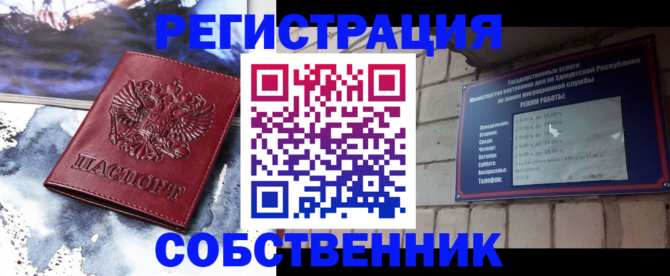 временная регистрация надежно в Мичуринске
