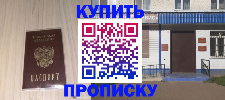 прописка иностранных граждан в Мичуринске